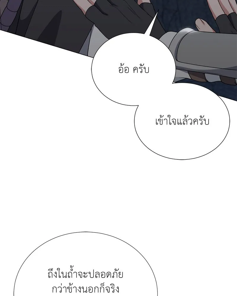 คนสวนโลกฮันเตอร์ ตอนที่ 37 รูปที่ 92