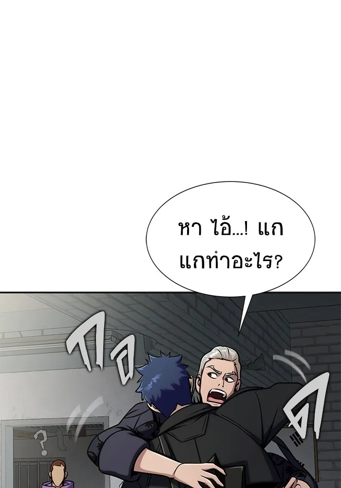 เพลเยอร์นักกินเหล็ก ตอนที่ 14 รูปที่ 124