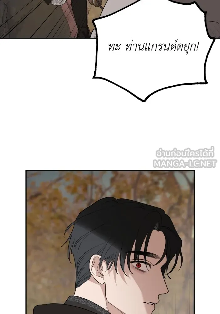 ครอบครัวสามีเห็นทีจะคลั่งรัก ตอนที่ 80 รูปที่ 81