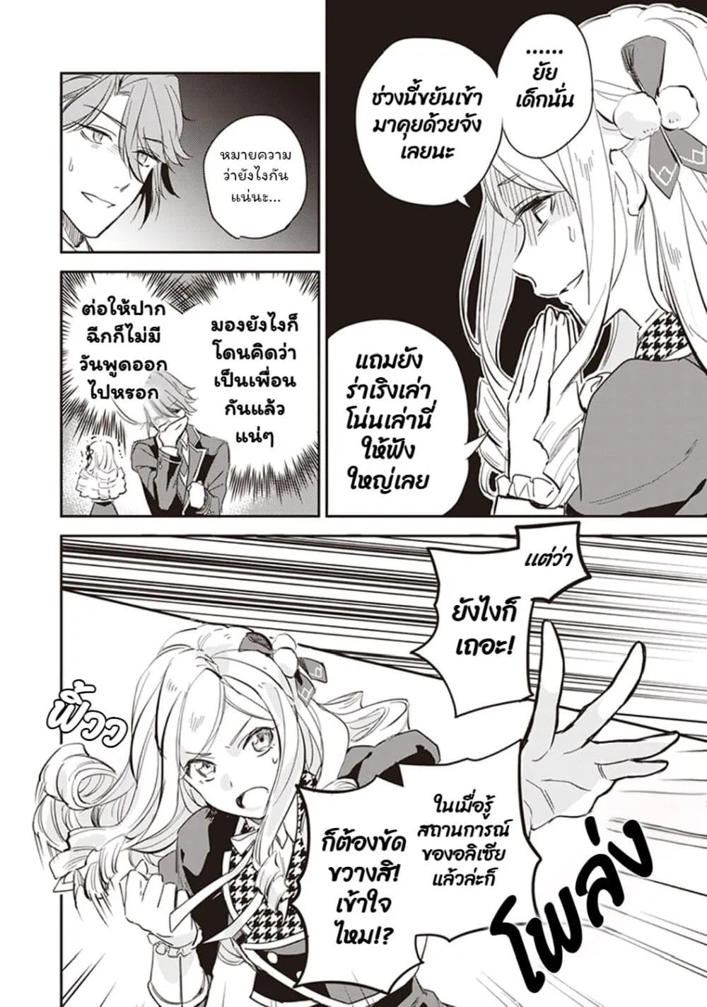 Manga-lc-com อ่านมังงะ อ่านการ์ตูน ออนไลน์ ฟรี Albert-ke no Reijou wa Botsuraku wo Goshomou desu ตอนที่ 1 2 3 4 5 6 7 8 9 10 11 12 13 14 ฟรี ไม่มีโฆษณา Manga-lc - อ่าน มังงะ อ่าน การ์ตูน ออนไลน์ อ่านมังงะ ฟรี