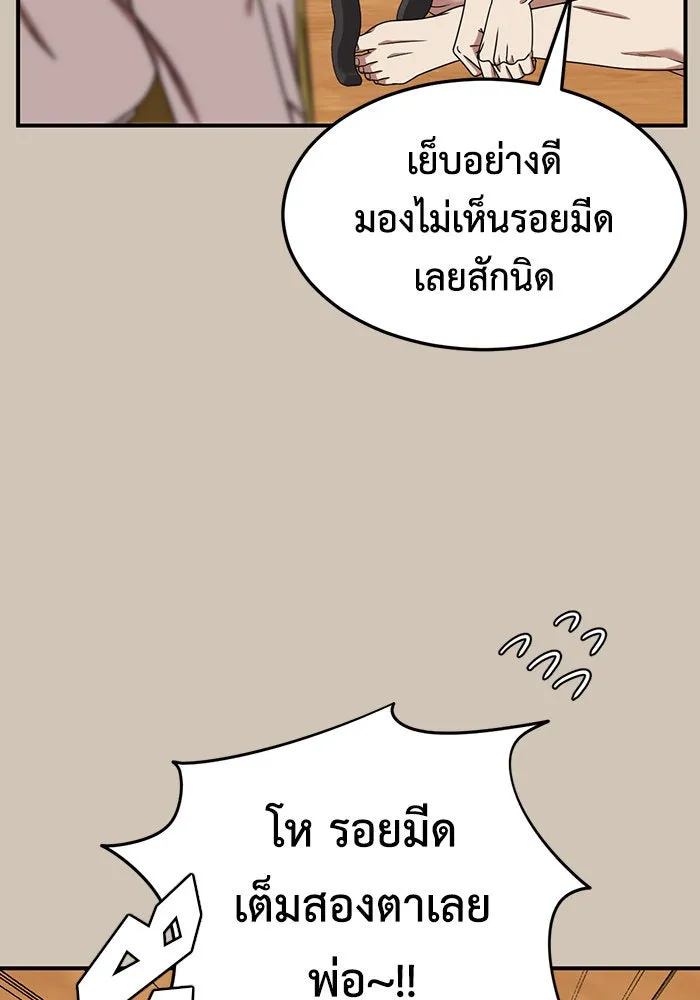 ช่วยเปลี่ยนฉันที ตอนที่ 187. คโยแทฮี 27 รูปที่ 55