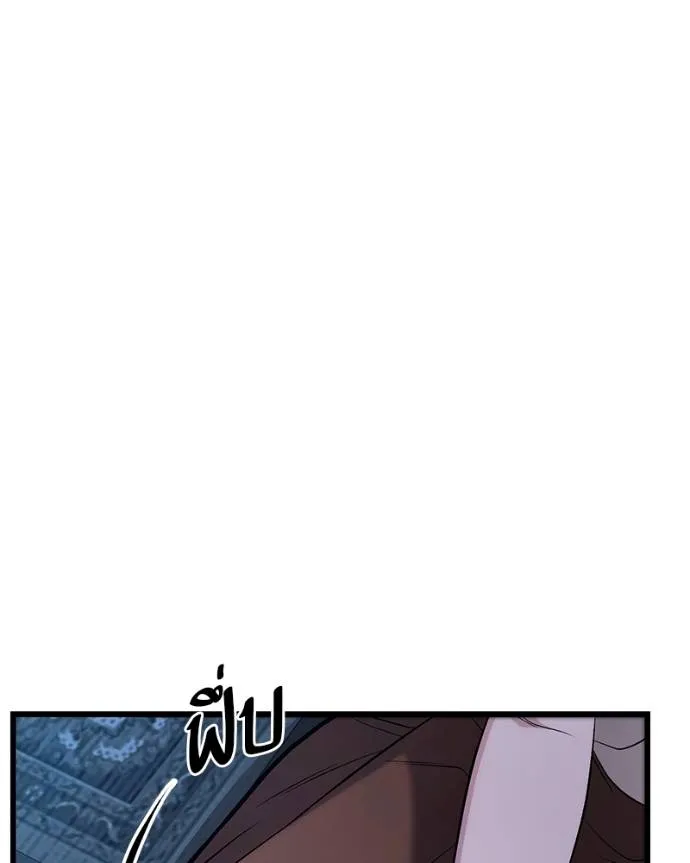 โทษที พื้นที่นี้ ตอนที่ 16 รูปที่ 94