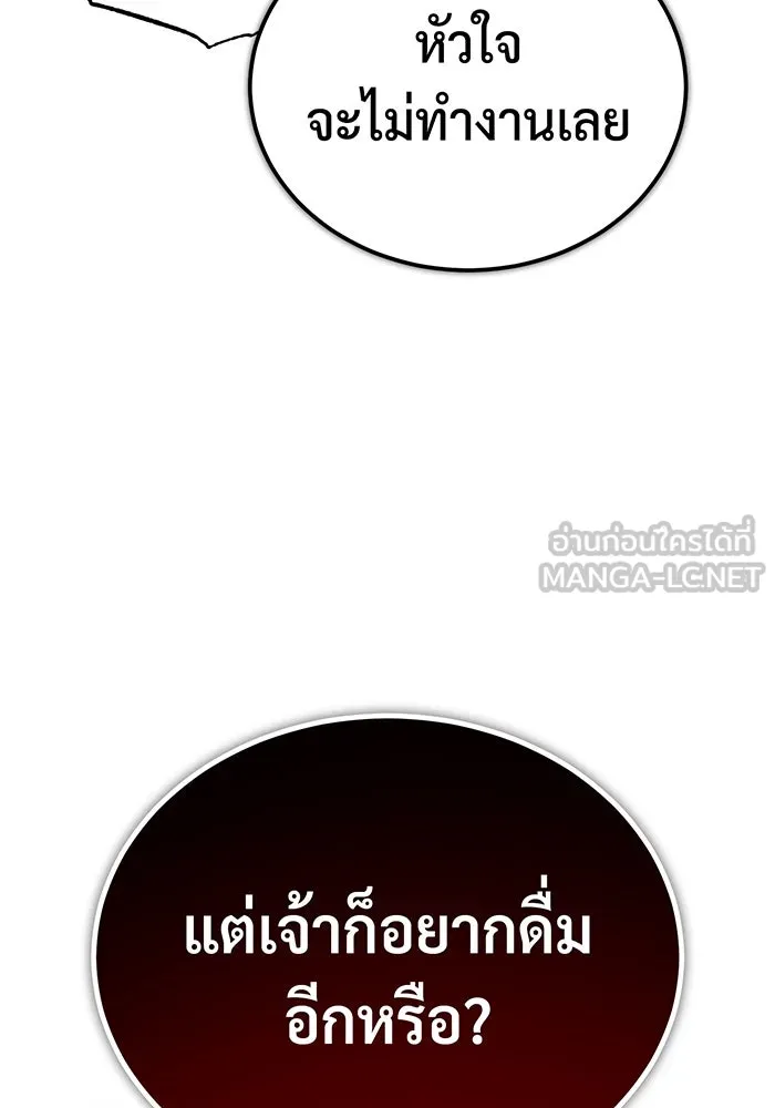 จอมเวทเกิดใหม่ในรอบ 66666 ปี ตอนที่ 77 รูปที่ 39