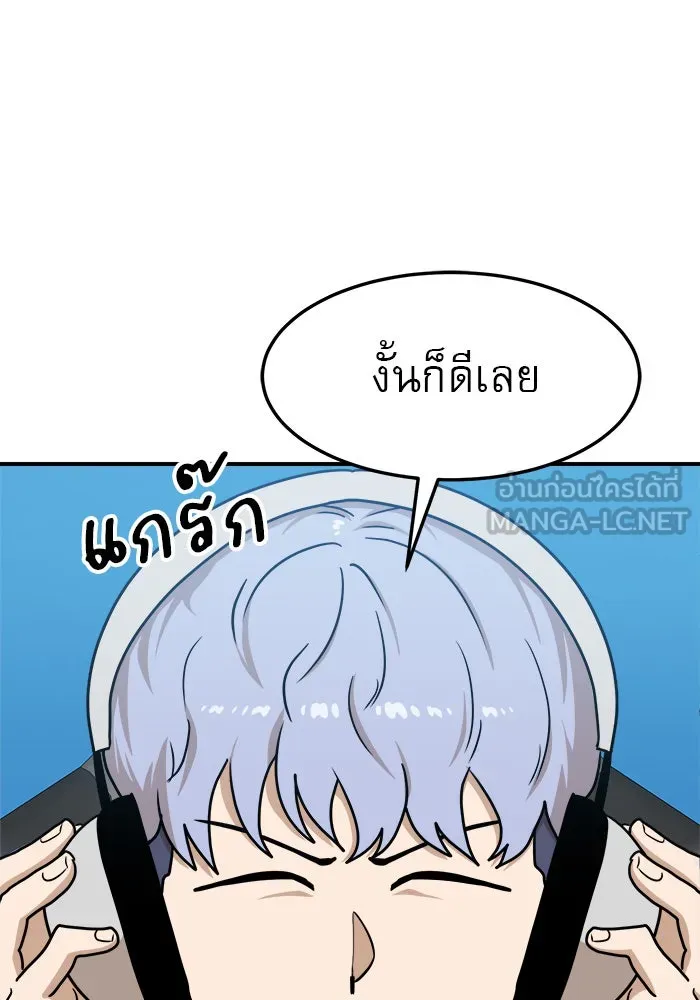 Double Click ตอนที่ 89 รูปที่ 51