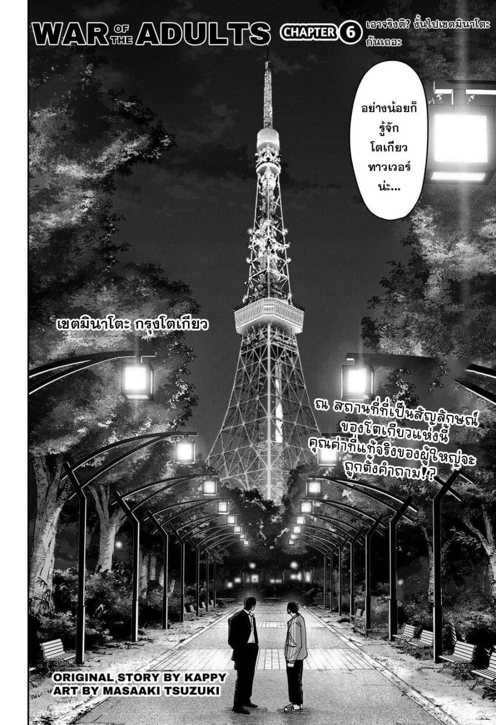 Manga-lc-com อ่านมังงะ อ่านการ์ตูน ออนไลน์ ฟรี War of the Adults ตอนที่ 1 2 3 4 5 6 7 8 9 10 11 12 13 14 ฟรี ไม่มีโฆษณา Manga-lc - อ่าน มังงะ อ่าน การ์ตูน ออนไลน์ อ่านมังงะ ฟรี