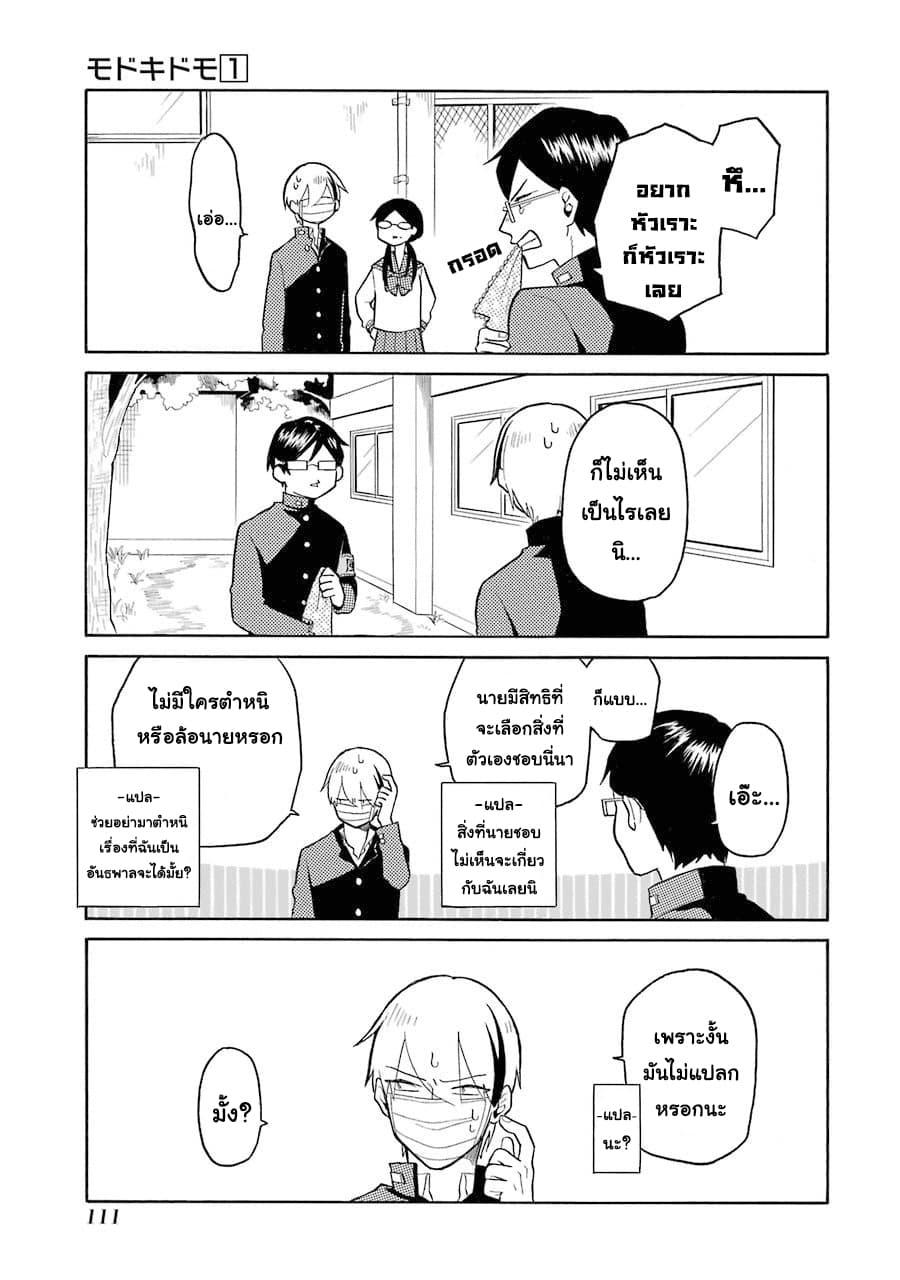 Manga-lc-com อ่านมังงะ อ่านการ์ตูน ออนไลน์ ฟรี Modokidomo ตอนที่ 1 2 3 4 5 6 7 8 9 10 11 12 13 14 ฟรี ไม่มีโฆษณา Manga-lc - อ่าน มังงะ อ่าน การ์ตูน ออนไลน์ อ่านมังงะ ฟรี