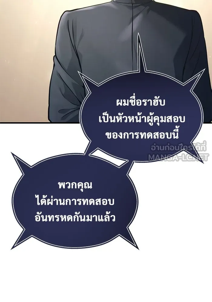 อูเร็ค มาซิโน่ ตอนที่ 5 การฝึกฝนประจำตำแหน่ง รูปที่ 15