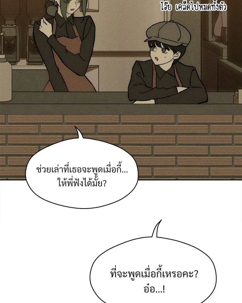 บุปผารุ่มราคะ ตอนที่ 106 รูปที่ 64