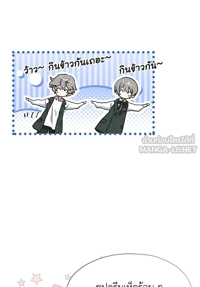 แมวน้อยในรังหมาป่า ตอนที่ 6 รูปที่ 36