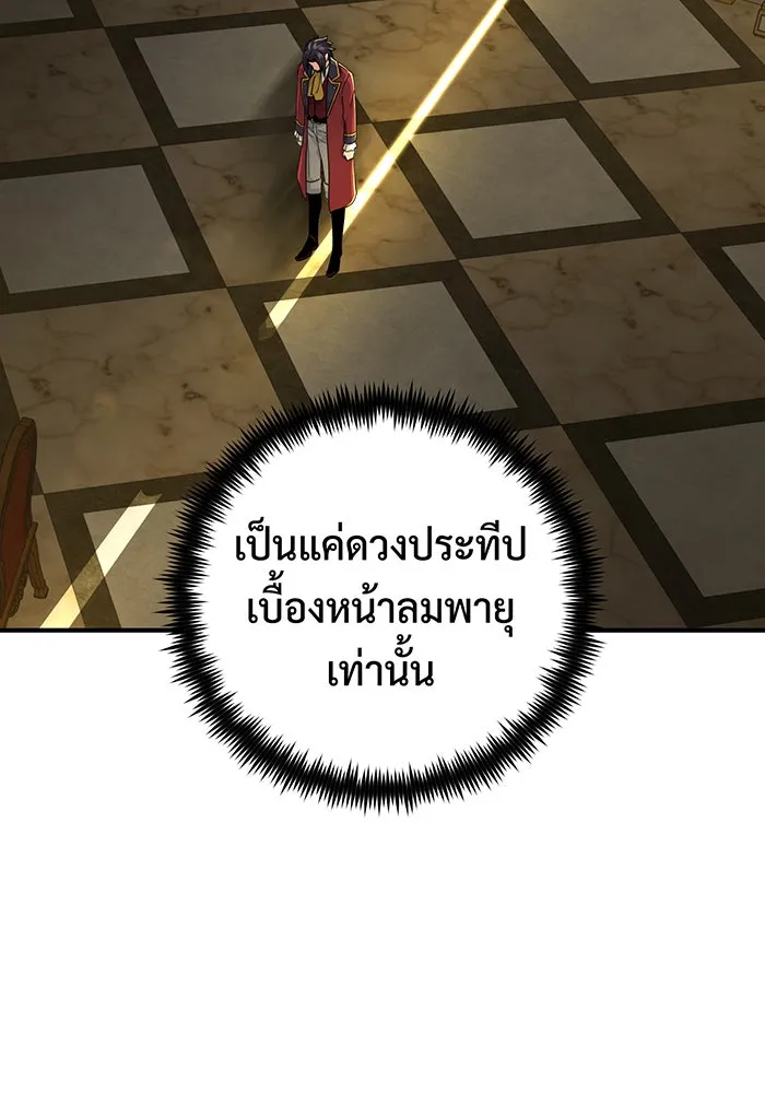 จอมเวทเกิดใหม่ในรอบ 66666 ปี ตอนที่ 101 รูปที่ 101