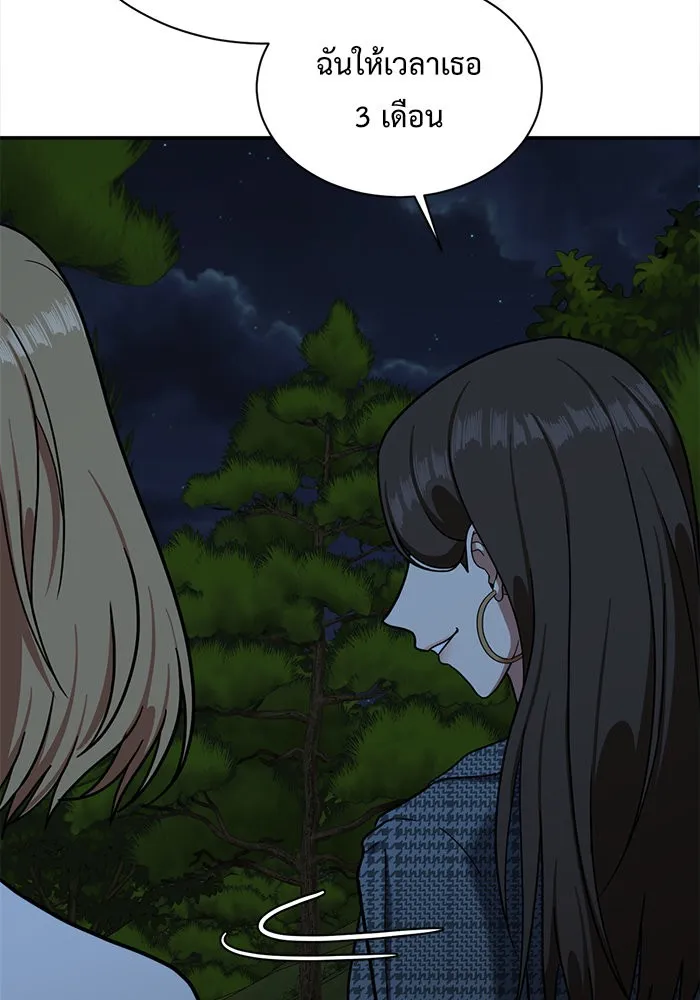 ช่วยเปลี่ยนฉันที ตอนที่ 56. ยอมินซอ 6 รูปที่ 169