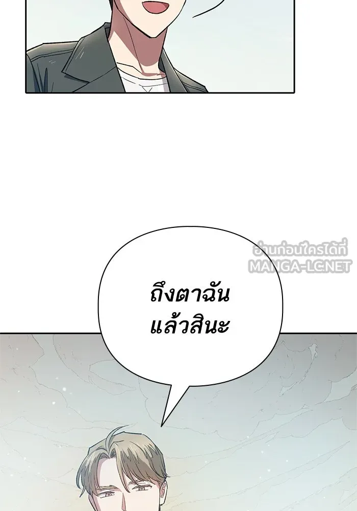 My S-Class Hunters ตอนที่ 63 คุณครูห้องลูกเจี๊ยบ (1) รูปที่ 60
