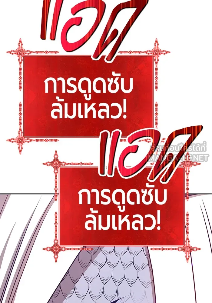 +99 ท่อนไม้พร้อมบวก ตอนที่ 13 รูปที่ 165