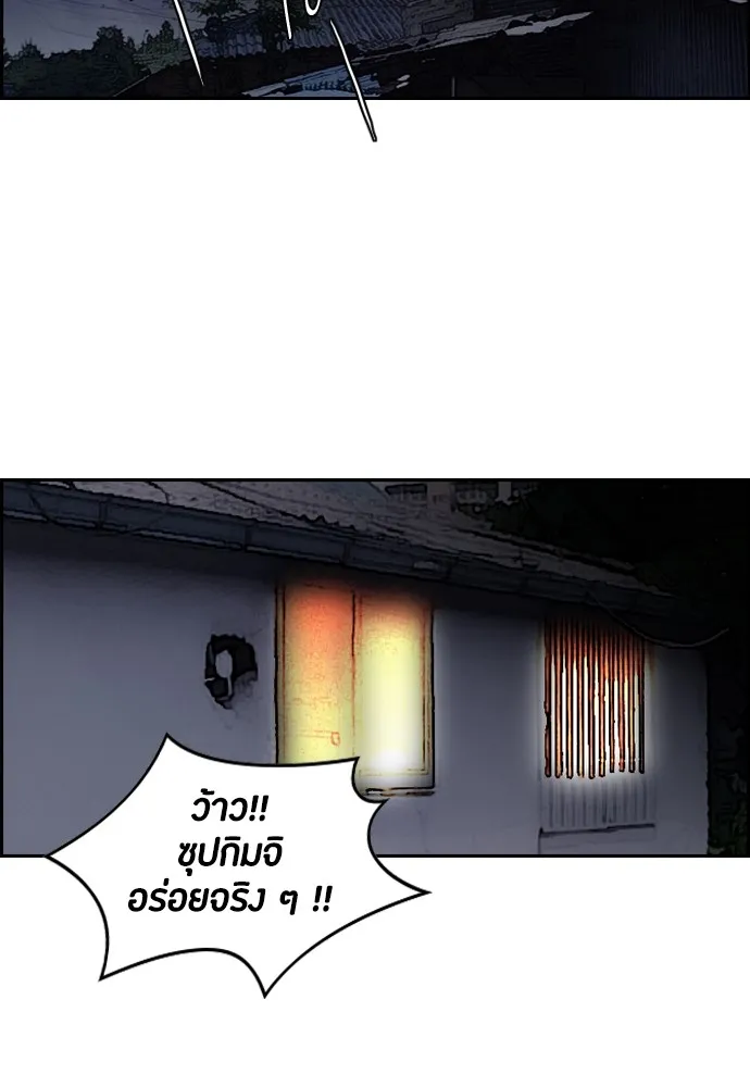 ปั่นสู้ฝันbrWind Breaker ตอนที่ 24 รูปที่ 22