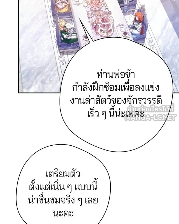 ถ้าเป็นนางร้าย ตอนที่ 45 รูปที่ 56