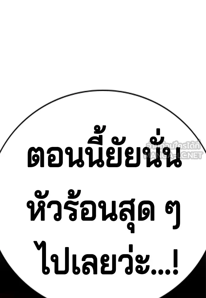 คูเซรา ตอนที่ 2 รูปที่ 45