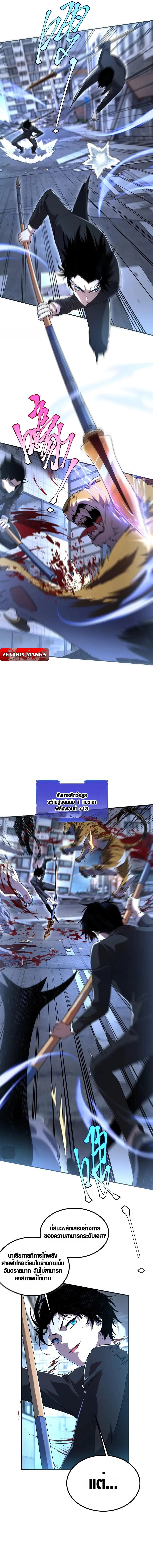 Awakening the Purple Thunder at the Beginning โลกผ_ม_พล_งพ_เศษ เร_มต_นปล_กพล_งเทพอ_สน_สวรรค_ ตอนที่ ตอนที่ 7 รูปที่ 9