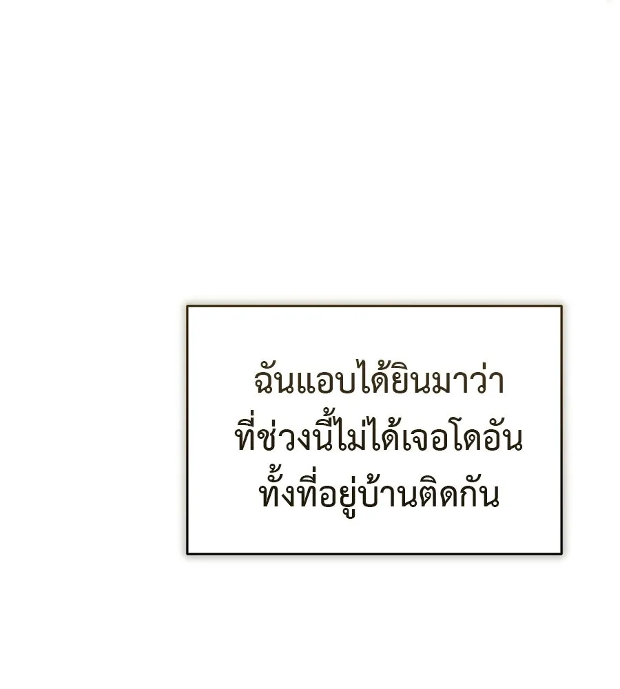 ผงาดรักนักกีฬาข้างบ้าน ตอนที่ 12 รูปที่ 175