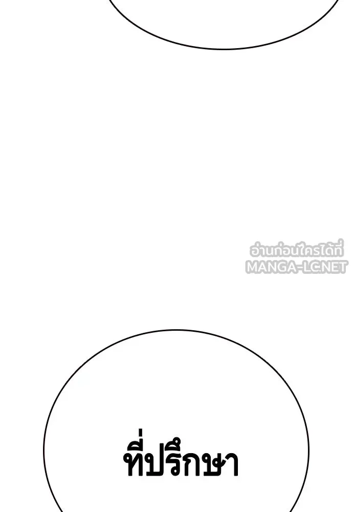 King Game ตอนที่ 74 ฮวังมูเจ (8) รูปที่ 108