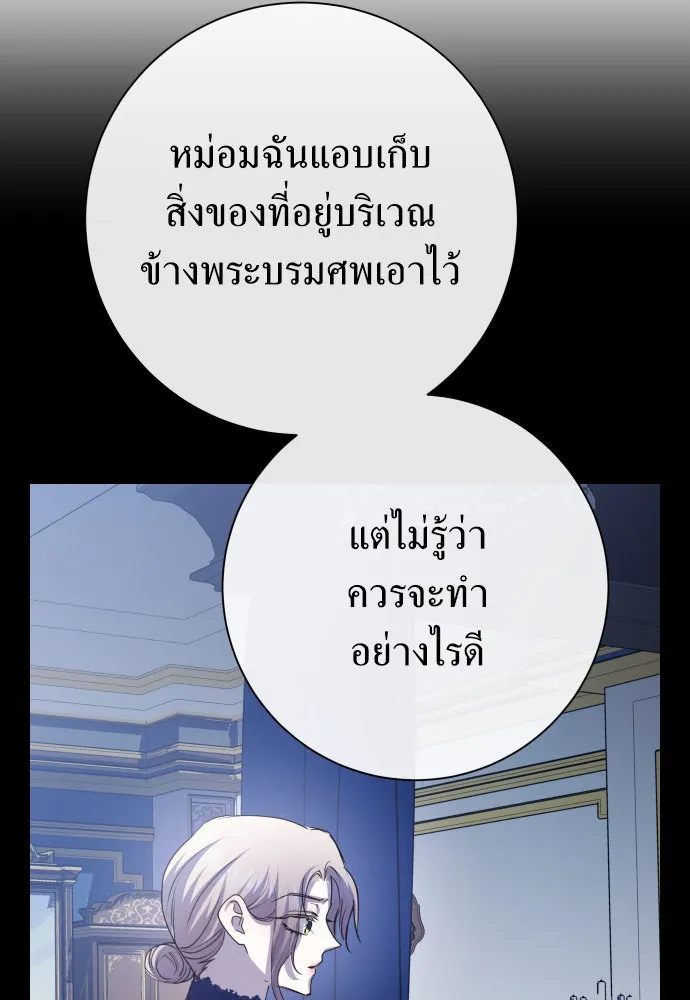 ชิงชีวิตพลิกลิขิตชะตา ตอนที่ 185. อิคารอส(6) รูปที่ 118