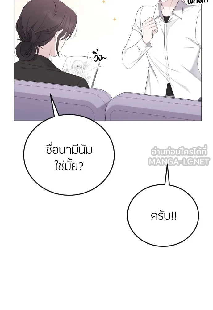 วิธีหนีตายจากนิยายโรคจิต ตอนที่ 17 รูปที่ 48