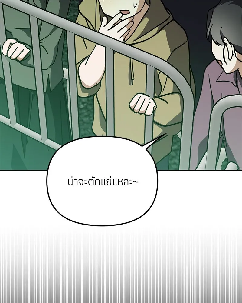 ย้อนเวลามาเป็นมักเน่ ตอนที่ 27 รูปที่ 31