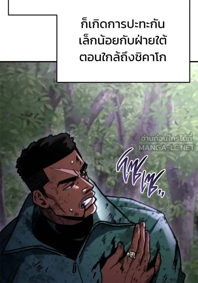 โกดังลับหลังโลกแตก ตอนที่ 66 รูปที่ 73