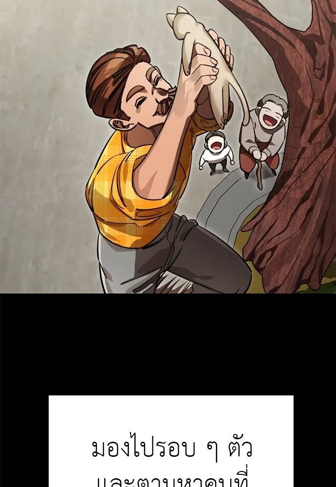 ยมราชลงทัณฑ์ ตอนที่ 67 รูปที่ 11