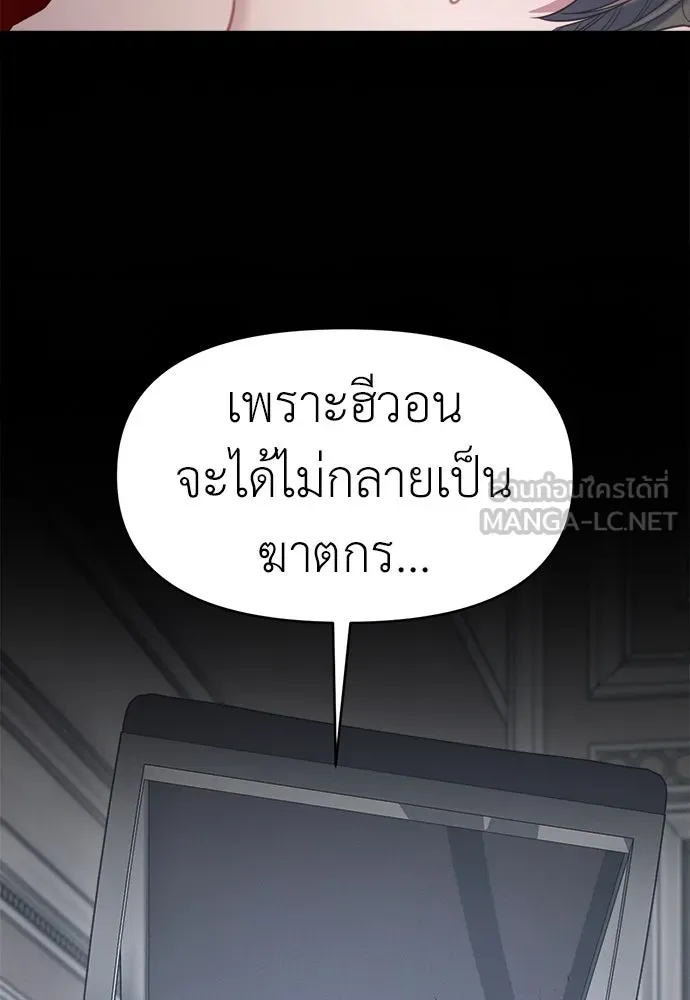 ปรารถนารักอันงดงาม ตอนที่ 105 รูปที่ 9
