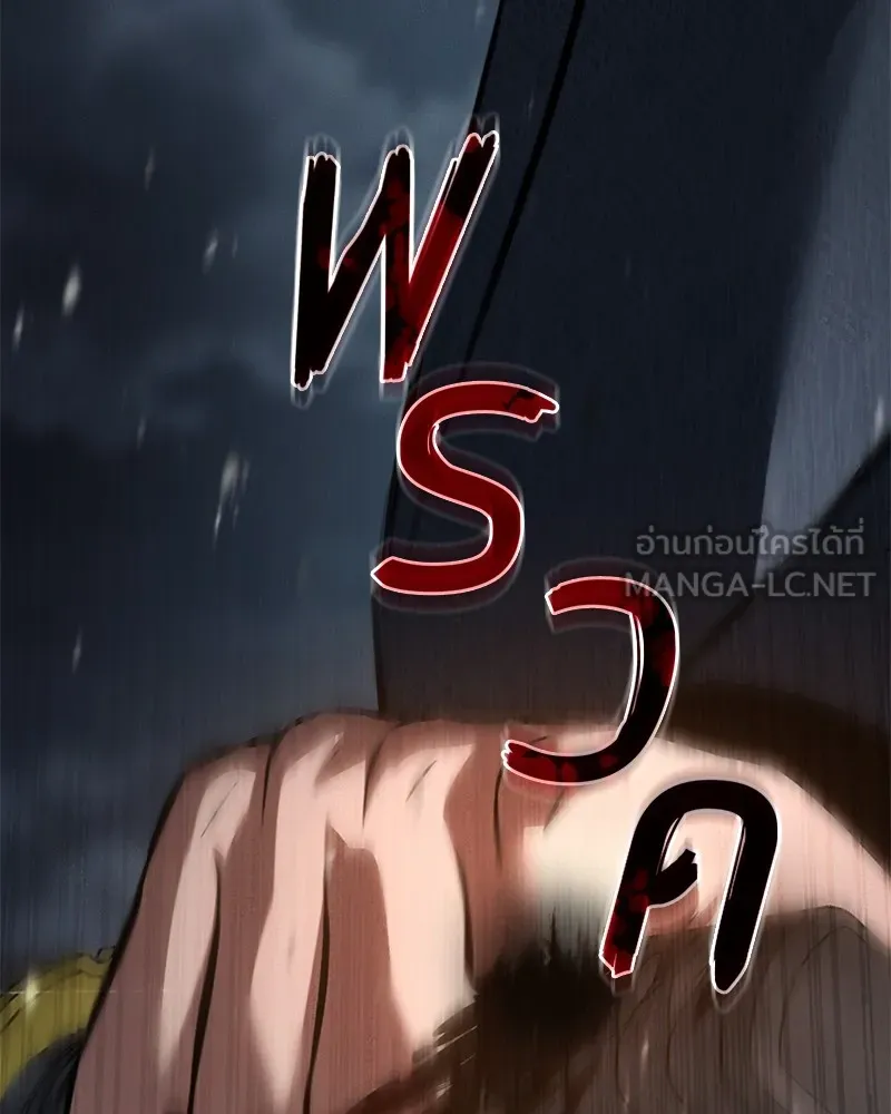 แบคXX ตอนที่ 58 รูปที่ 258