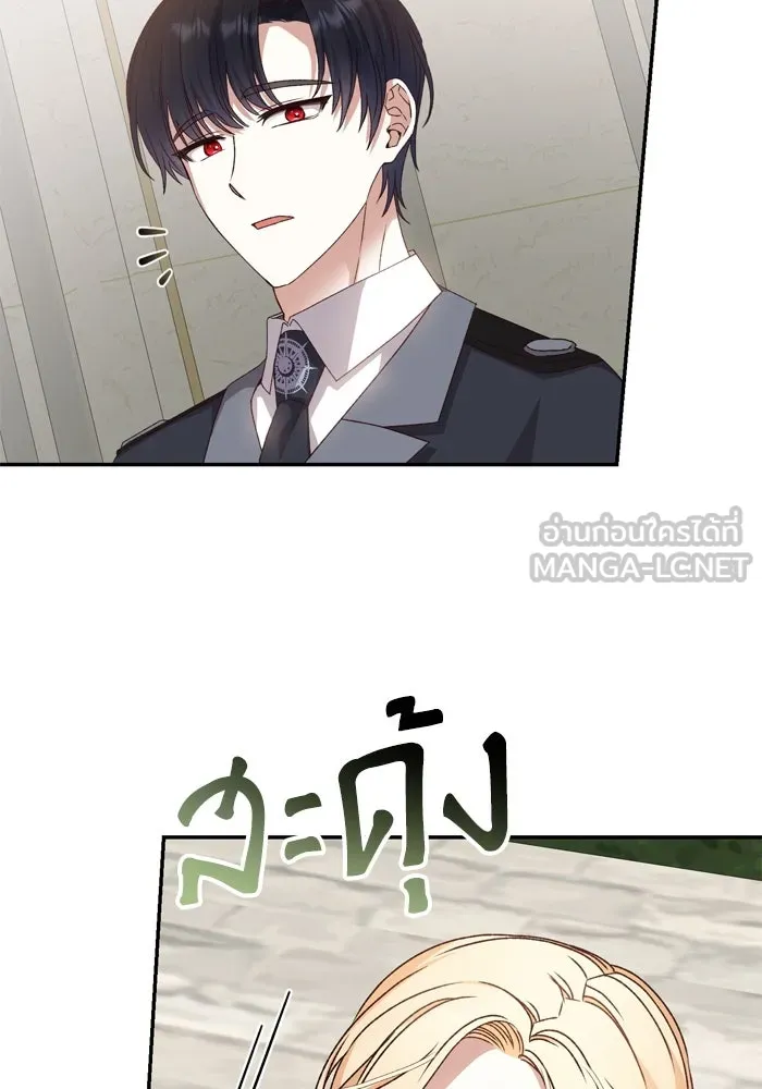 เกิดใหม่คราวนี้ ขอเป็นคนดีดูสักครั้ง ตอนที่ 51 รูปที่ 66
