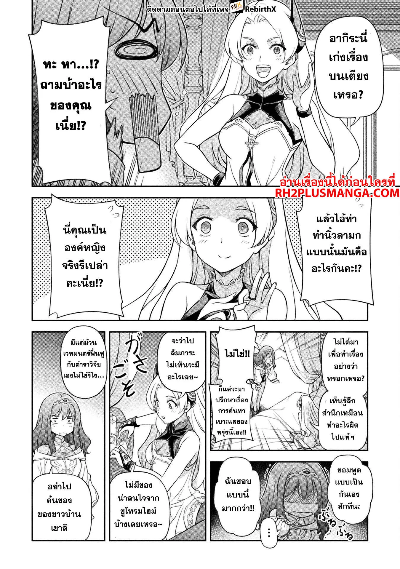 Drawing_ Saikyou Mangaka wa Oekaki Skill de Isekai Musou Suru_ น_กวาดม_งงะผ_ไร_เท_ยมทาน ณ แดนต_างโลก ตอนที่ ตอนที่ 135 รูปที่ 13