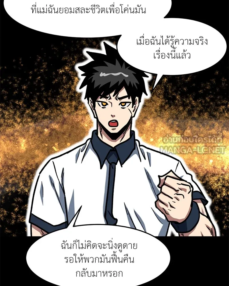 โรงเรียนสัตว์กินเนื้อ ตอนที่ 48 รูปที่ 69