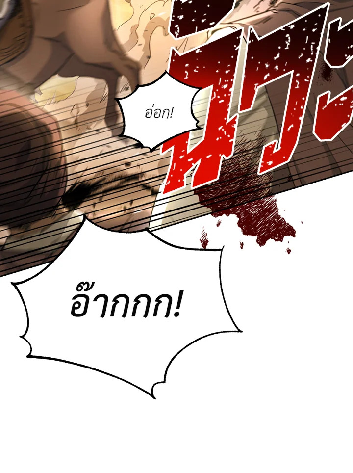 พลทหารโครงกระดูกผู้ม ตอนที่ 109 รูปที่ 5