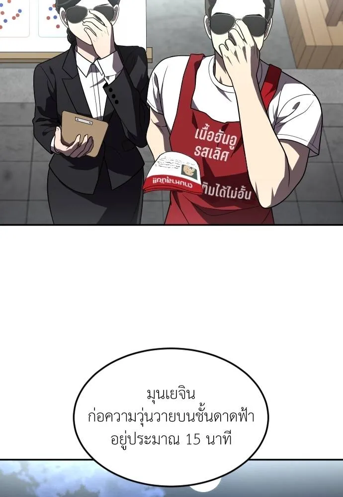 สนามเด็กล่า ตอนที่ 28 รูปที่ 86