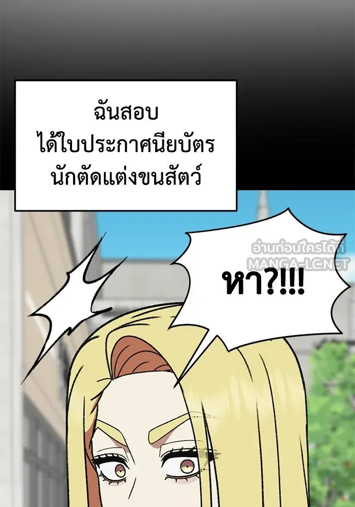 ช่วยเปลี่ยนฉันที ตอนที่ 328. ซีซัน 3 ฮยอนยอจู 23 รูปที่ 57