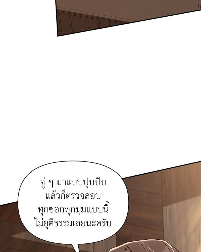 โอ้ ศัตรูที่รัก ตอนที่ 46 รูปที่ 145