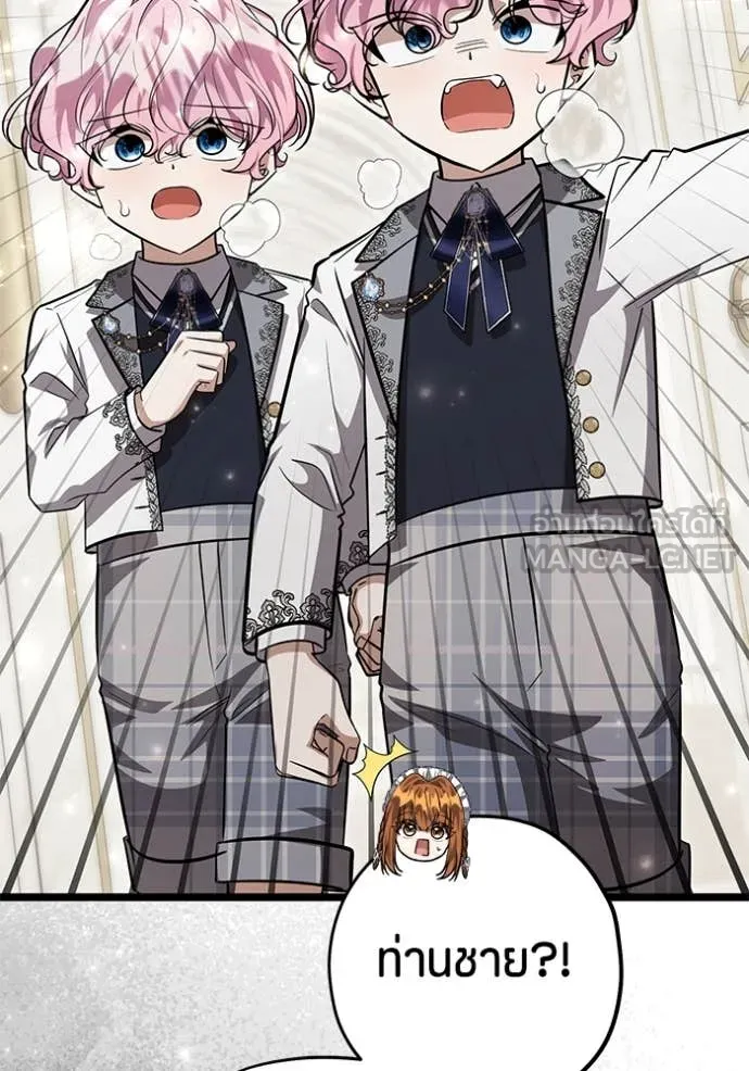 ป๊ะป๋าขา หนูลาแล้ว ตอนที่ 53 รูปที่ 4