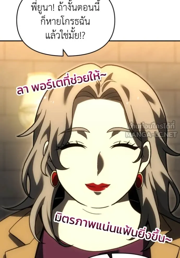 อดีตบอสหอคอย ตอนที่ 119 รูปที่ 99
