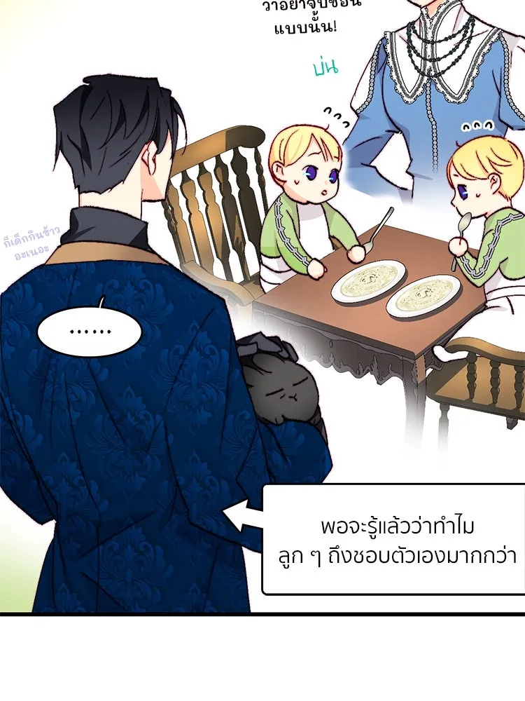 Bring the Love ตอนที่ 151 รูปที่ 83