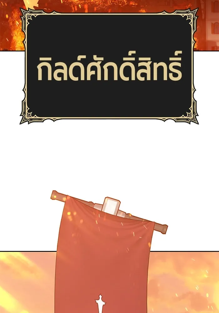 +99 ท่อนไม้พร้อมบวก ตอนที่ 32 รูปที่ 125