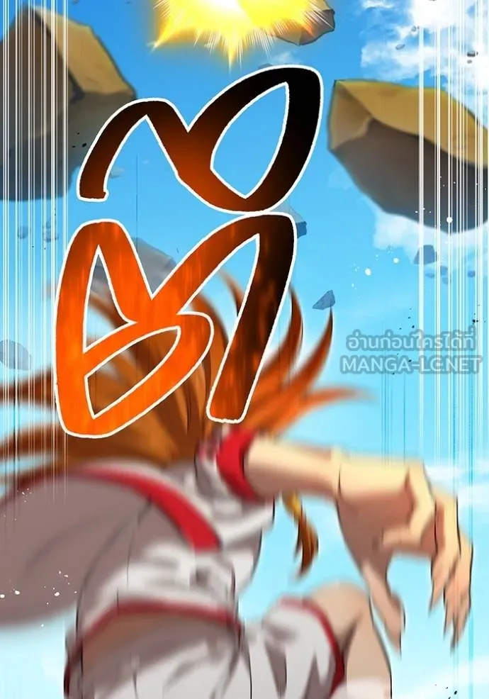 ฮันเตอร์สกิลโกง ตอนที่ 31 รูปที่ 6