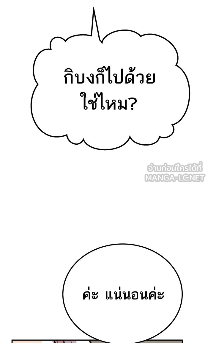 ยอดคนเลเวลทะลุ ตอนที่ 44 ออกศึก รูปที่ 99