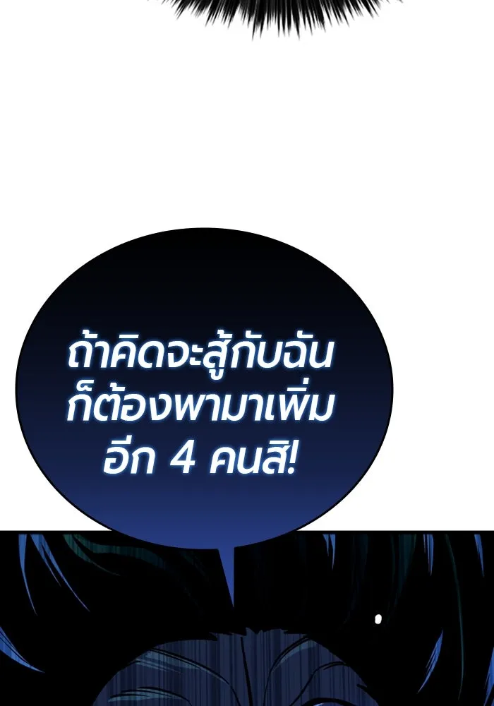 มือพิพากษา ตอนที่ 12 รูปที่ 58