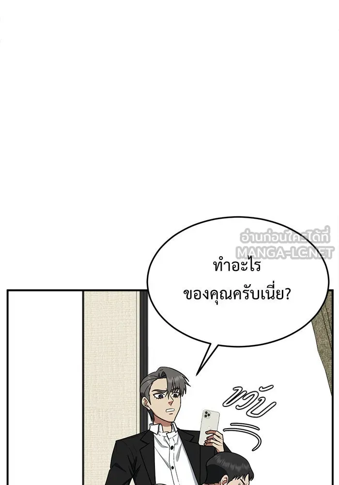 ช่วยเปลี่ยนฉันที ตอนที่ 116. ชูดูนา 15 รูปที่ 57