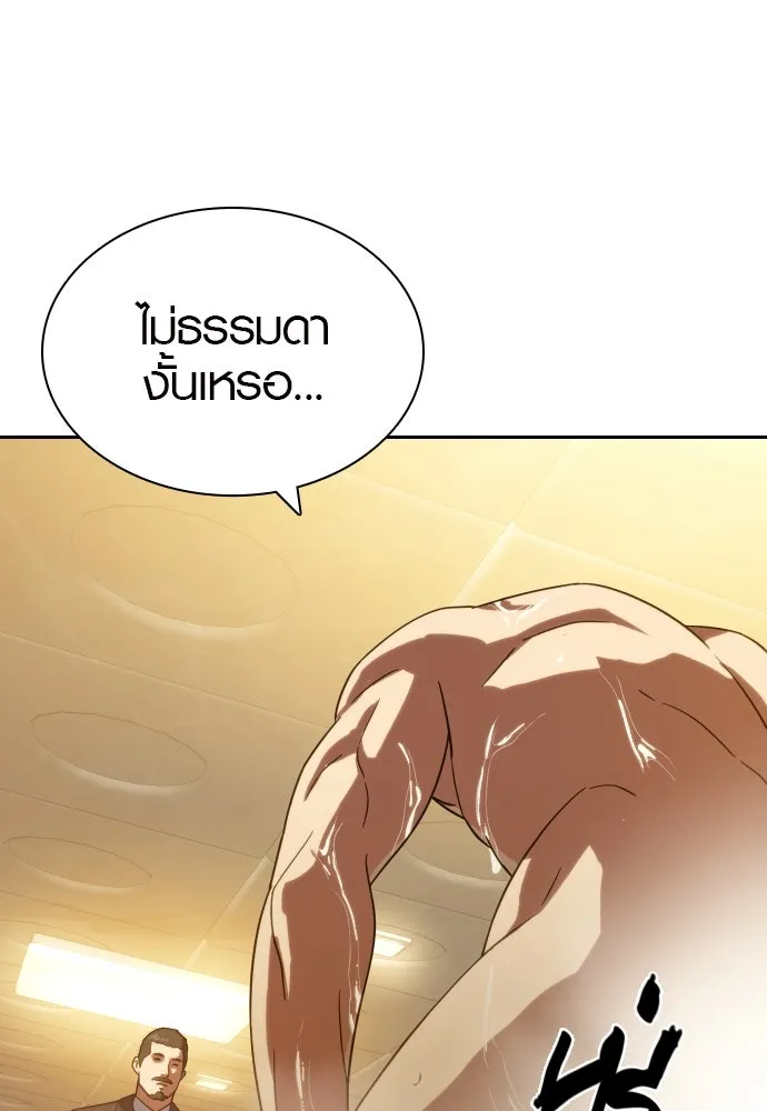 นักรบแช่แข็ง ตอนที่ 8 รูปที่ 140