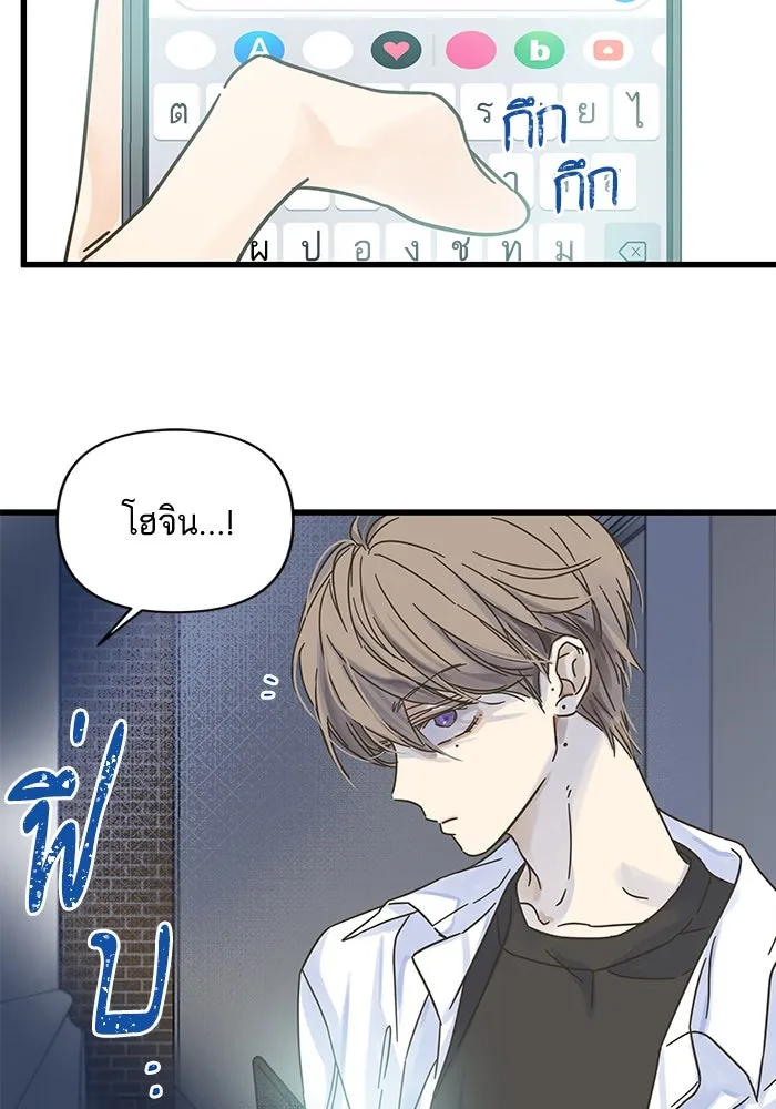 ฉันมันร้าย หรือเพราะโลกไม่น่ารัก ตอนที่ 144 รูปที่ 113