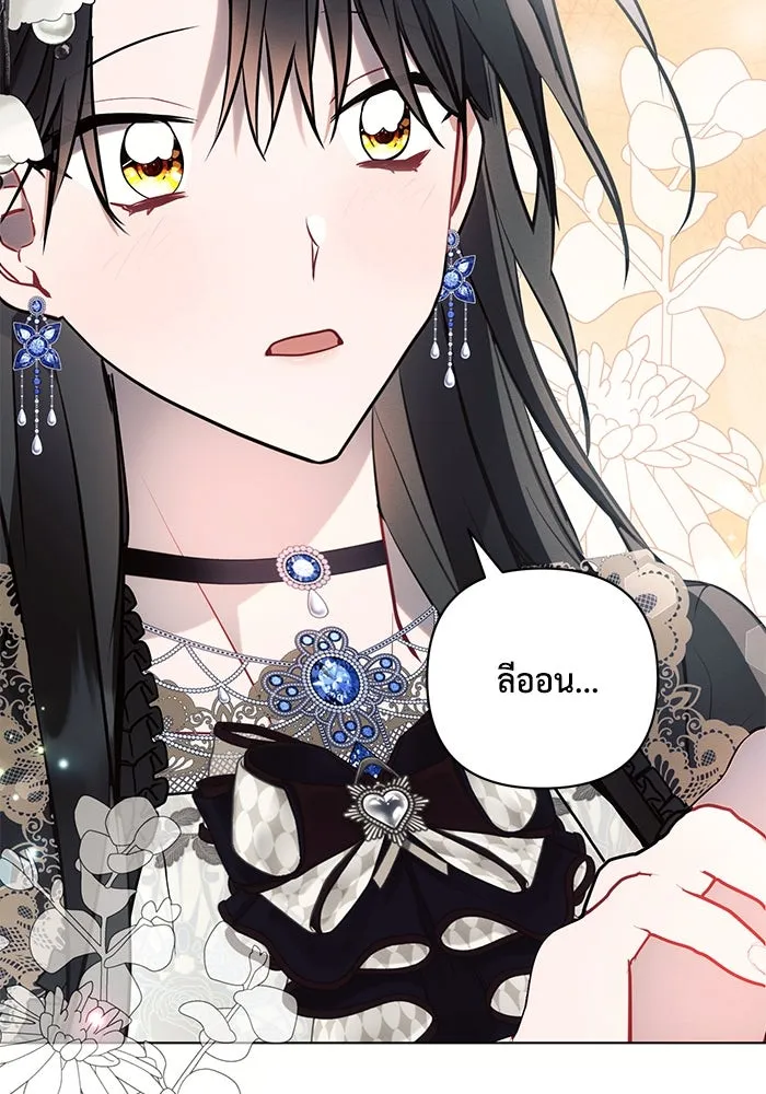 แอชสตาร์ต ตอนที่ 85 รูปที่ 116