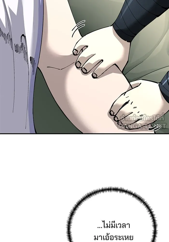 คุณปู่จอมยุทธกับหลานสาวสุดแกร่ง ตอนที่ 93 รูปที่ 30