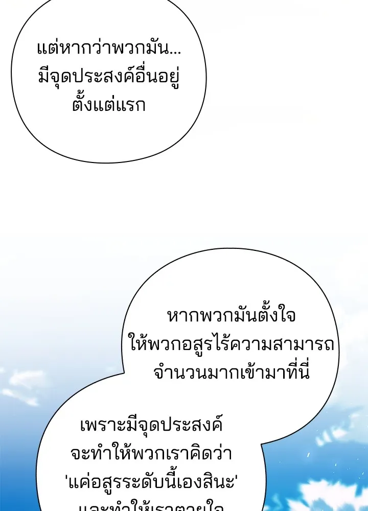 คืนแห่งโทแกบี ตอนที่ 24 รูปที่ 106